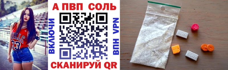 Купить где  Красноперекопск  А ПВП VHQ 
