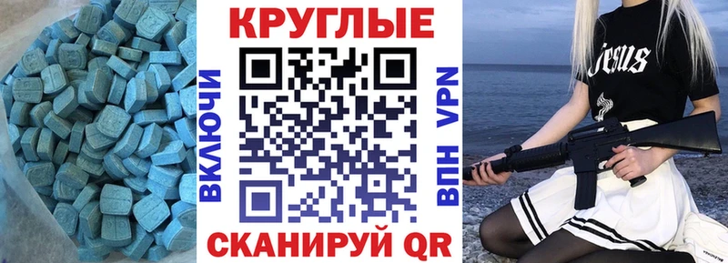 Экстази XTC  Купить  Красноперекопск 