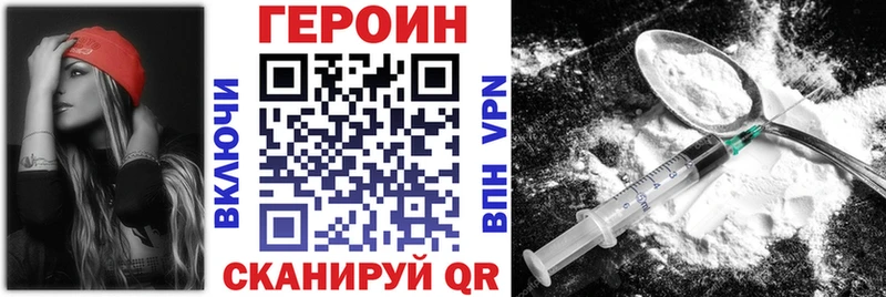ГЕРОИН герыч  Купить где  Красноперекопск 