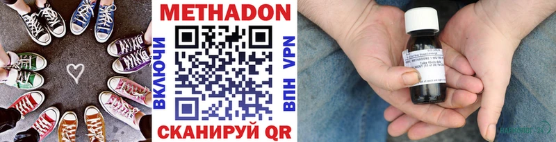 Метадон VHQ  Купить  Красноперекопск 
